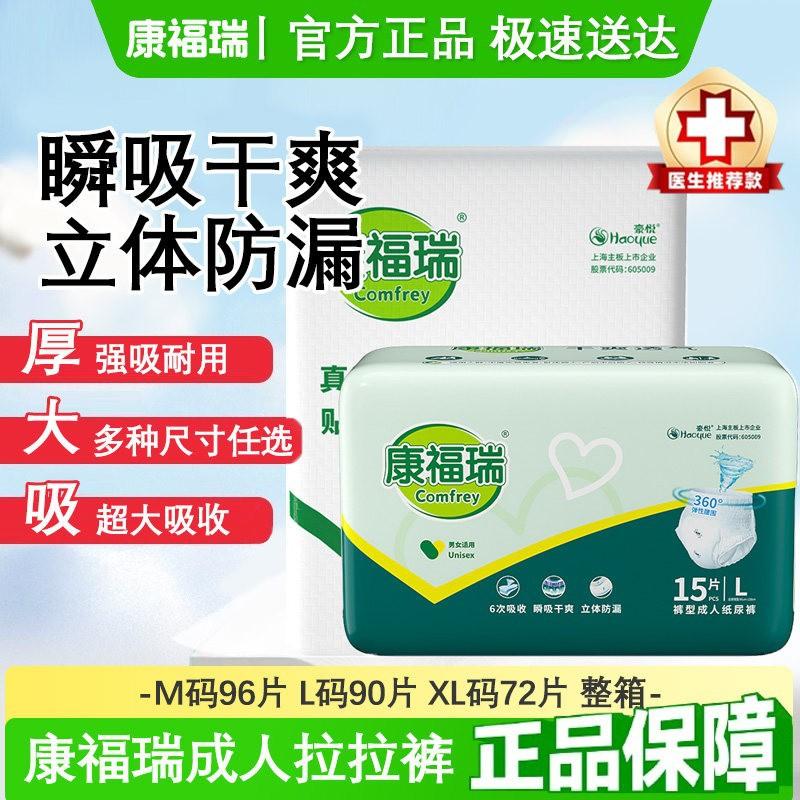 Comfortable Elderly Pull-Up Pants Size L, Adult Diapers for Seniors, Large Size Diaper Pants, Whole Box