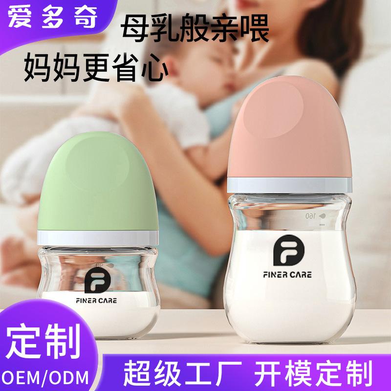 Cross-border Neonatal Bottle Wide-caliber Anti-flatulence Bottle Anti-choking Glass Bottle for Newborn Baby 0-3 months