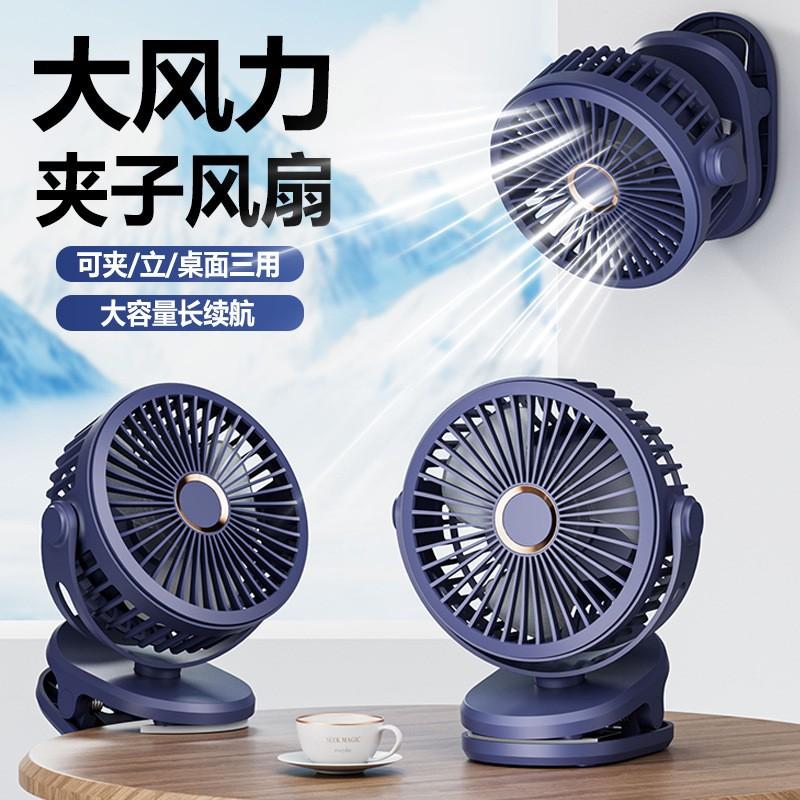 Desktop Clip Fan USB Fan for Home Use, Student Dormitory Electric Fan, Mini Car-Mounted Silent Rechargeable Small Fan