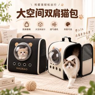 Cat Carrier Pet Backpack Space Capsule Round Transparent Visible Window Portable Outdoor Travel Single/Double Shoulder Backpack