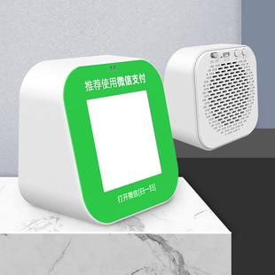 B-17 Payment Code Announcer Mobile Phone Qr Code Speaker Alipay Wechat Qr Code Payment Bluetooth Speaker