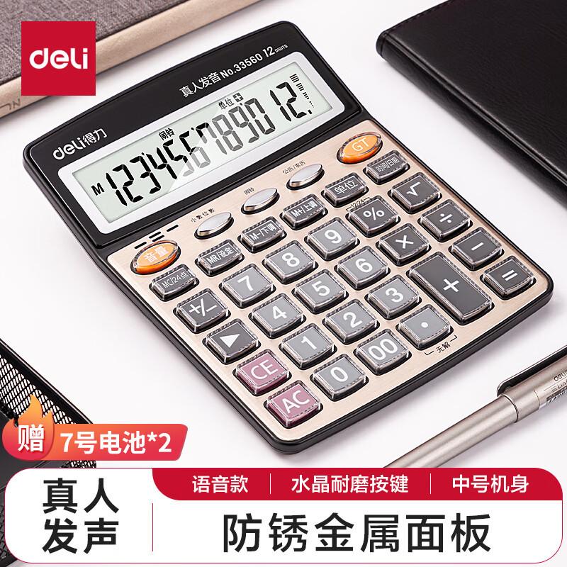Deli Calculator Large Screen Voice Accounting Special Office Student Large and Small Computer Commercial Wholesale