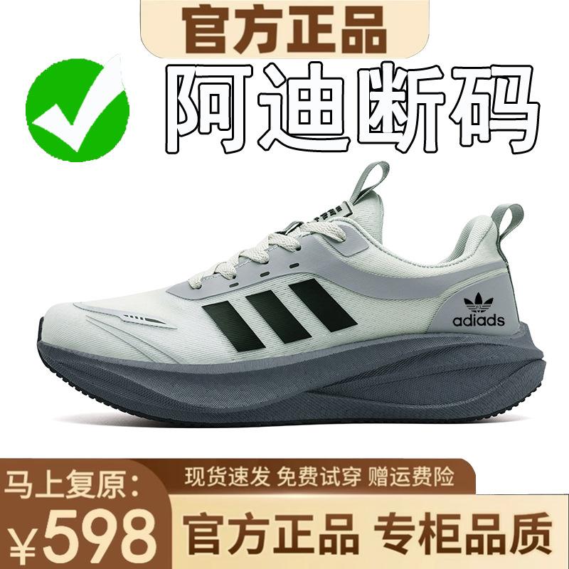 Adidas Men's Shoes Official Flagship Store Running Shoes 2026 Autumn Double Mesh Breathable Sports Shoes Shock-Absorbing Lightweight Running Shoes for Men