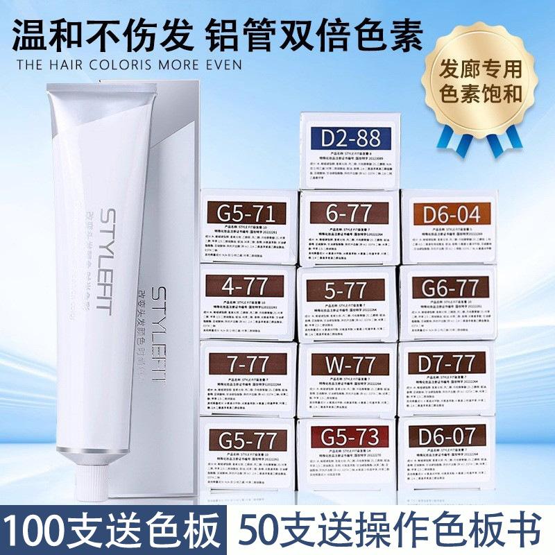 Hair Dye Cream for Salon Use, Single Tube Hair Dye Cream, Hairdressing Salon Trendy Color Cream, Professional Hair Dye to Cover Gray Hair, Wholesale