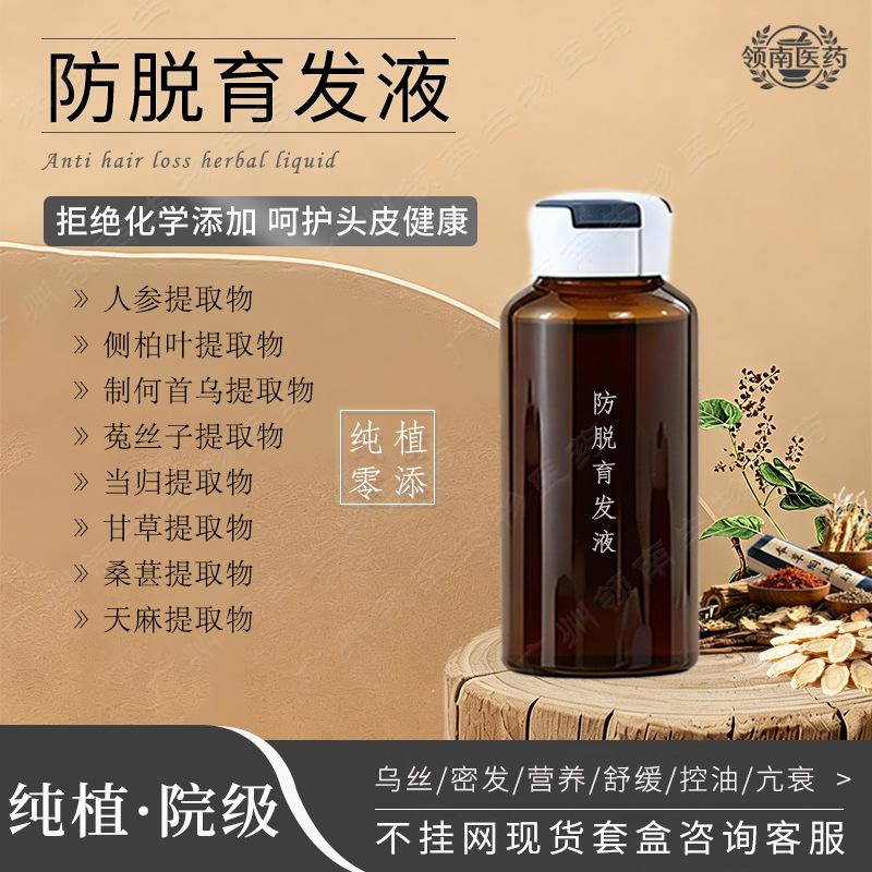 Anti-Hair Loss Serum, Hair Growth Liquid, Herbal Hair-Fixing Liquid, Platycladus Arborvitae Leaf Dense Hair Growth Liquid, Scalp Oil Control, Nutritious Hair Growth Liquid