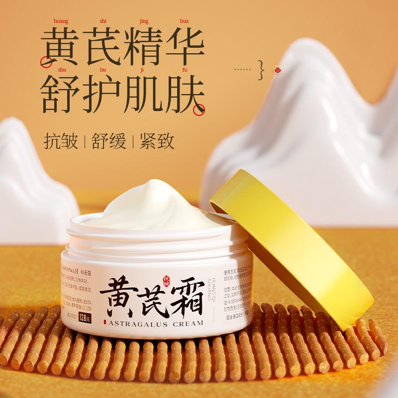 KISSMWAH Astragalus cream mild moisturizing refreshing facial care skin care cream manufacturers wholesale generation