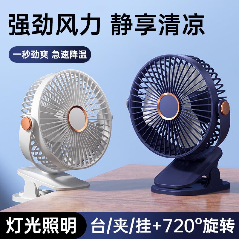 2026 Clip-On Small Fan Ultra-Quiet Office Desk Clip-On USB Electric Fan Small Student Dormitory Mini