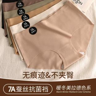 7A Mulberry Silk Milk Leather Underwear Women's Mid-Waist One-Piece Traceless Non-Hip Fitness Yoga Exercise Women's Briefs
