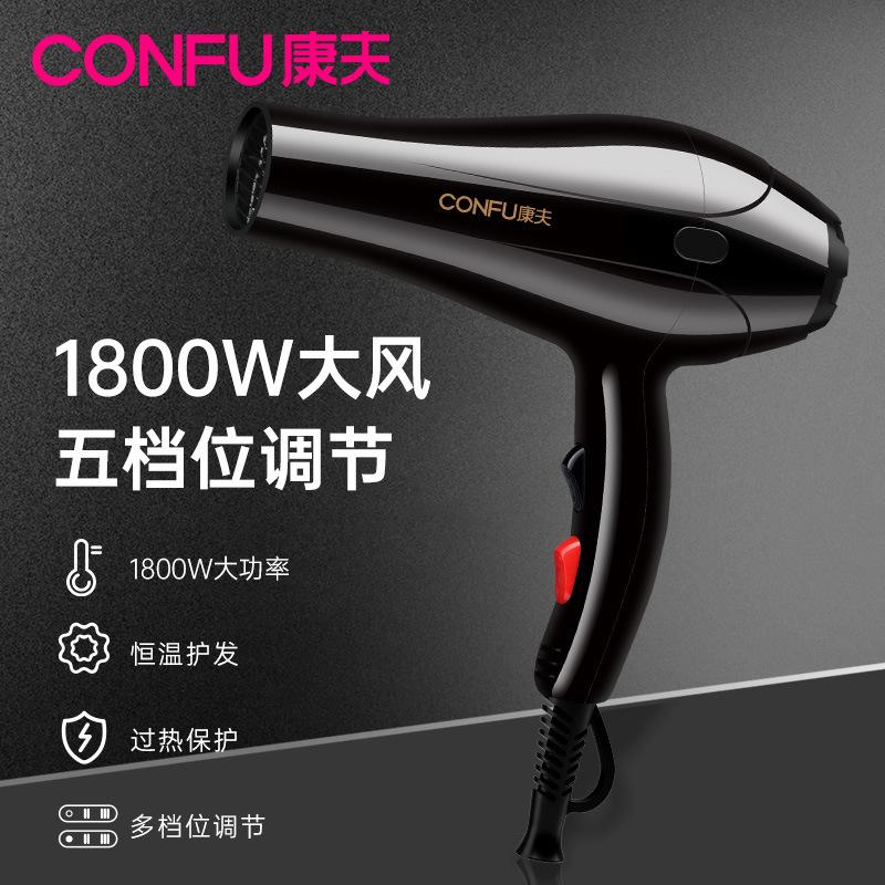 Kangfu hair dryer is a household constant-temperature hair care device with high power, suitable for hair salons and hairstylists