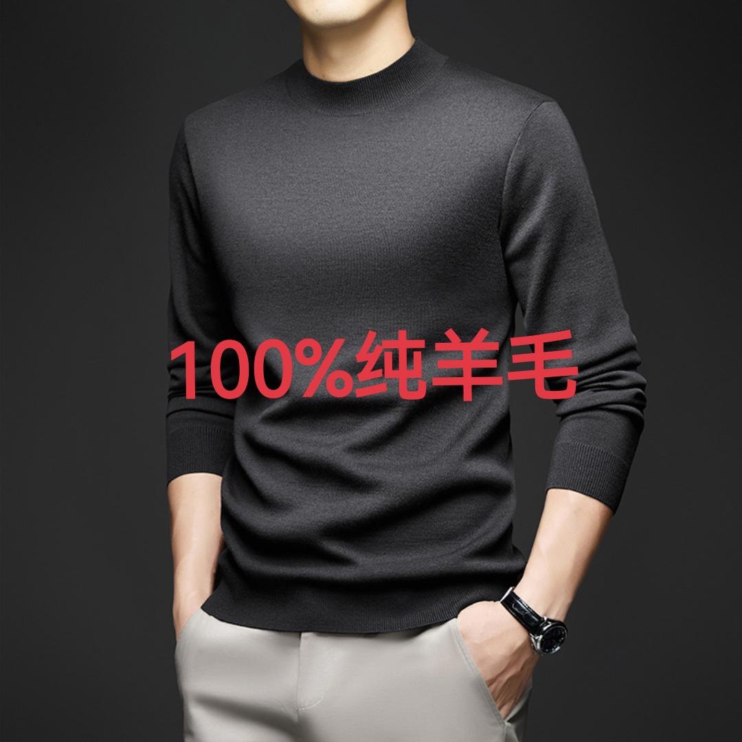 100% Pure Wool High-End Sweater for Men, High-End Light Luxury, High-Quality Solid Color Crew Neck Versatile Base Layer Men's Sweater