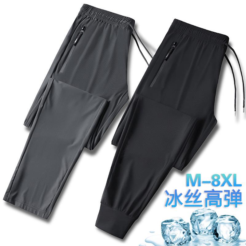 Ice Silk Pants Men's Summer Thin Casual Pants Men's Quick-drying Summer Men's Pants Straight-leg Loose Leg Sports Pants