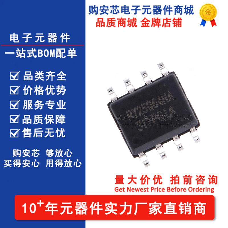 PY25Q64HA-SSH-IR SOP-8 64MB NOR Flash memory chip, original and authentic from Puran