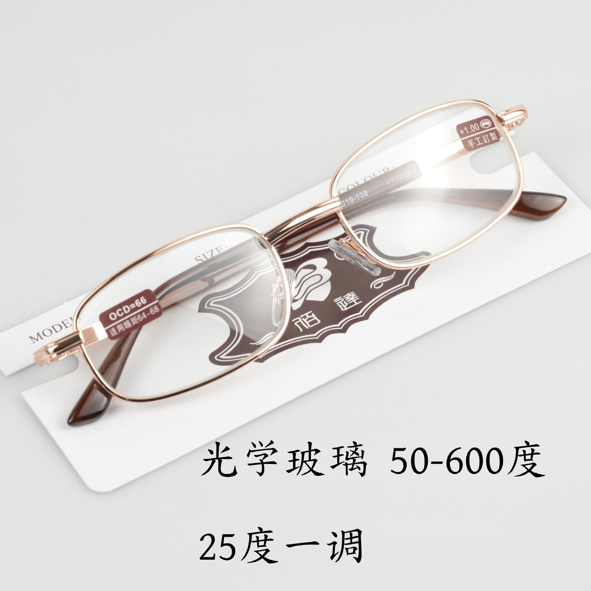 Baida Reading Glasses 50-600 Degrees Metal Full Frame Reading Glasses Glass Lens Reading Glasses Wholesale