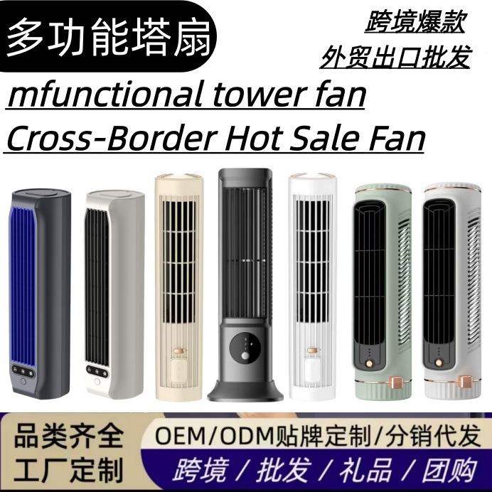 Cross-border bestseller bladeless tower fan for desktop, office, dormitory, circulating cool air fan, dual-use for standing and lying, portable small fan