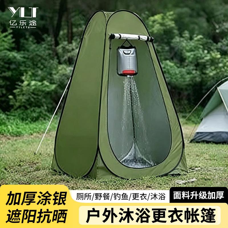 Outdoor Tent with One Second, Travel, Bathing, Changing Clothes, Bathing and Changing Clothes, Mobile Toilet, Camping Beach Tent