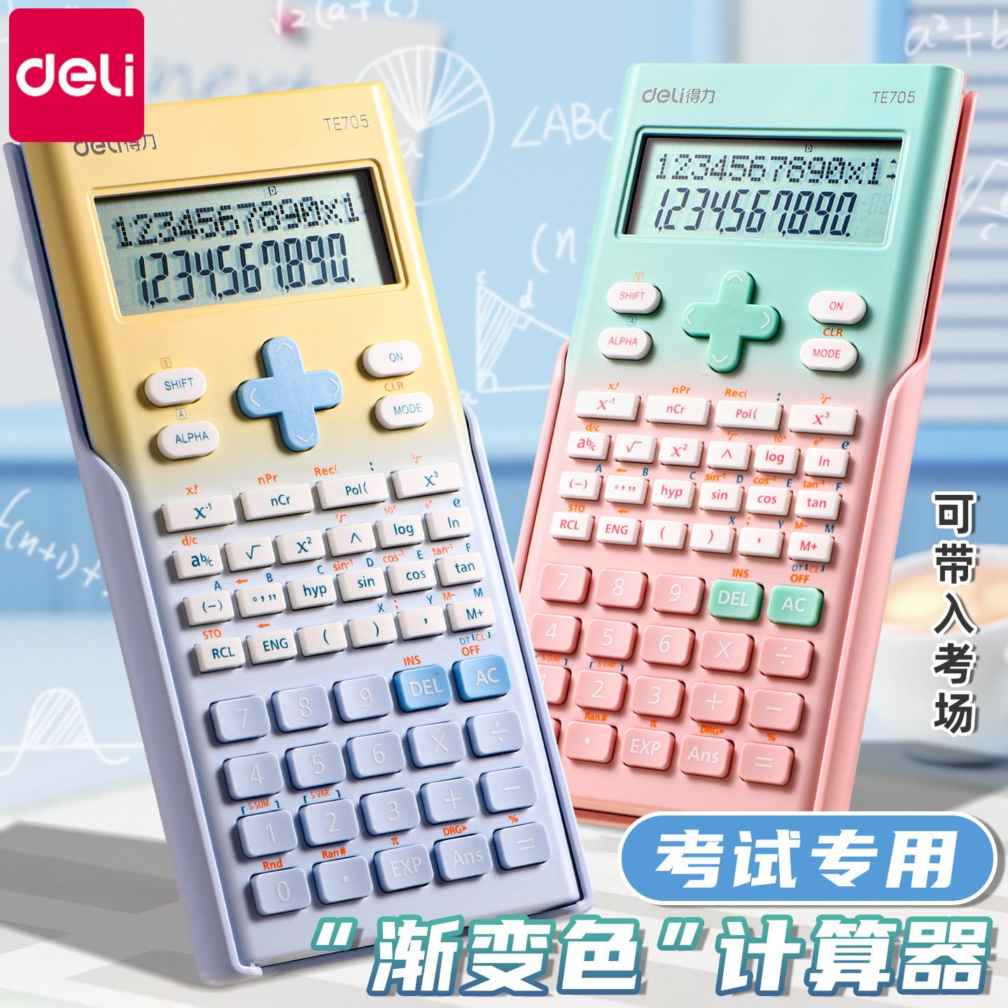 Deli/Deli Calculator Gradient Color Function Calculator Multifunctional Scientific Calculator Exam Student Special Use