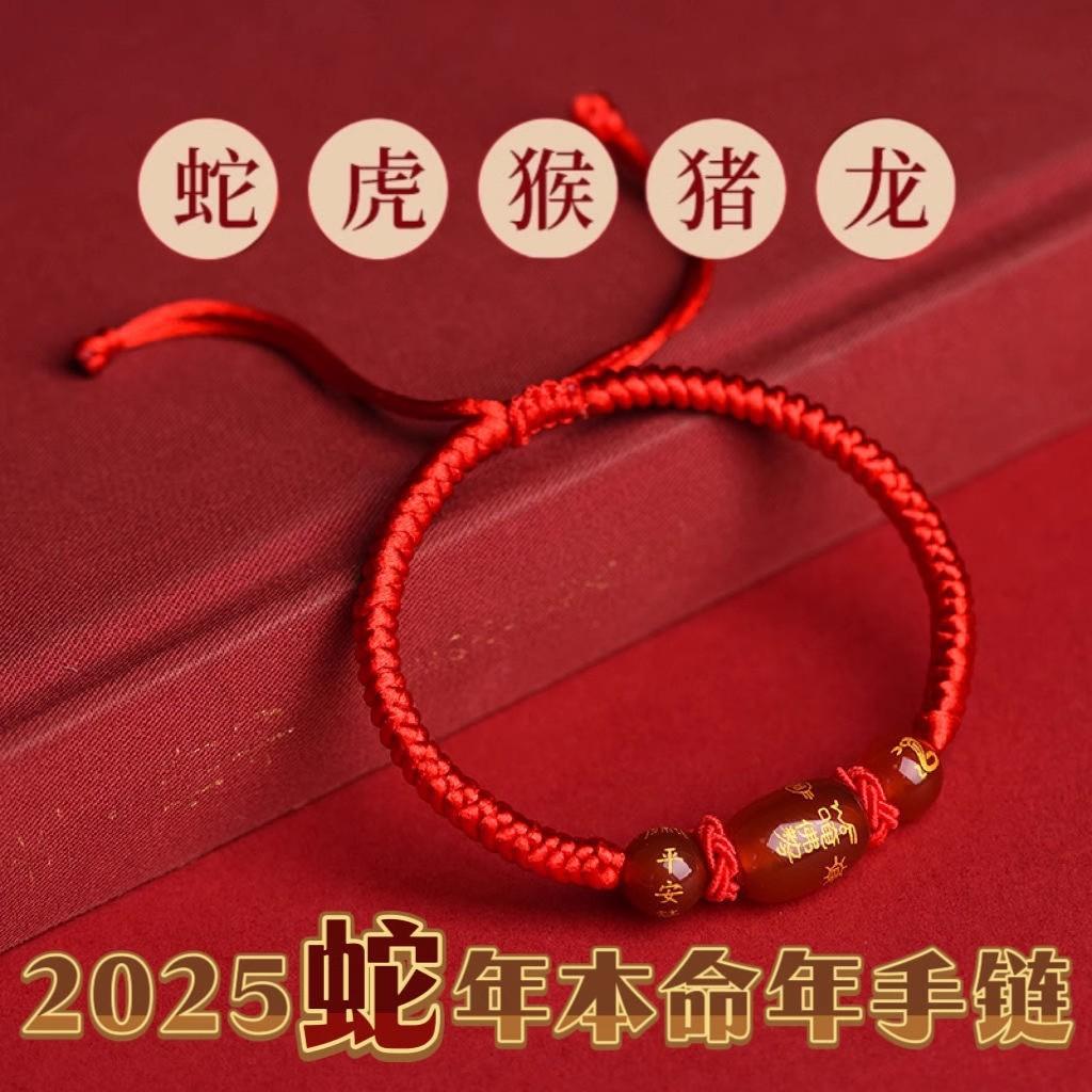 2026 Year of the Horse, the Year of Birth, Red Rope Bracelet, Twelve Zodiac Signs, Tiger, Monkey, Pig and Dragon, Braided Agate Bracelet, Gift for Men and Women