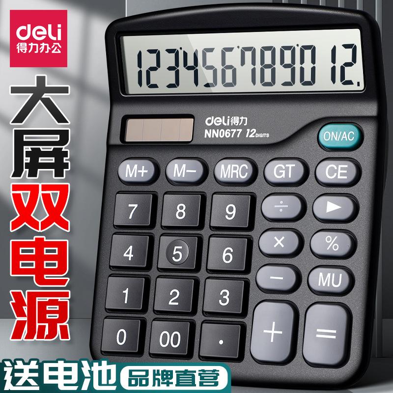 Deli Computer 837es Office Solar Calculator Portable Shopping Mall Financial Calculator Wholesale