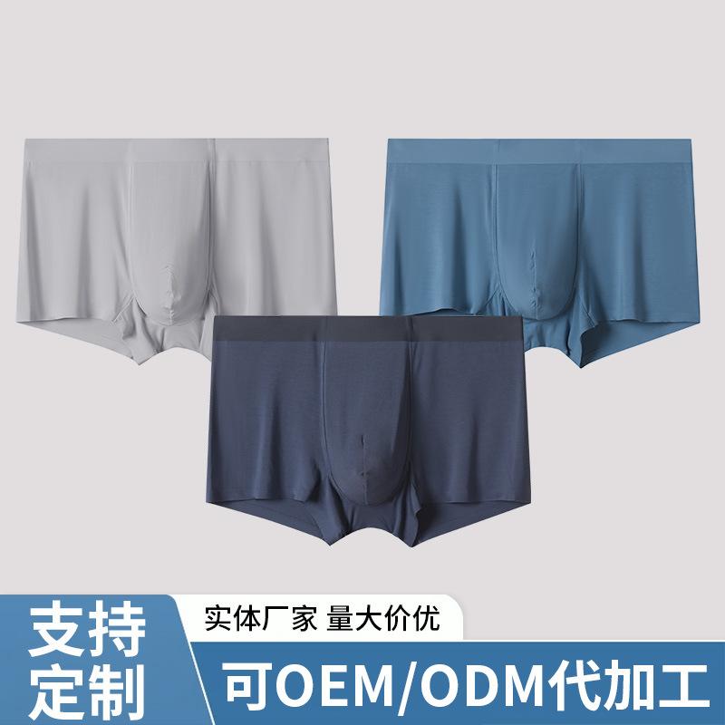 80-Count Modal Men's Seamless Boxer Briefs, Breathable and Skin-Friendly, Large Pouch, Silk Sports Large Size Underwear for Men
