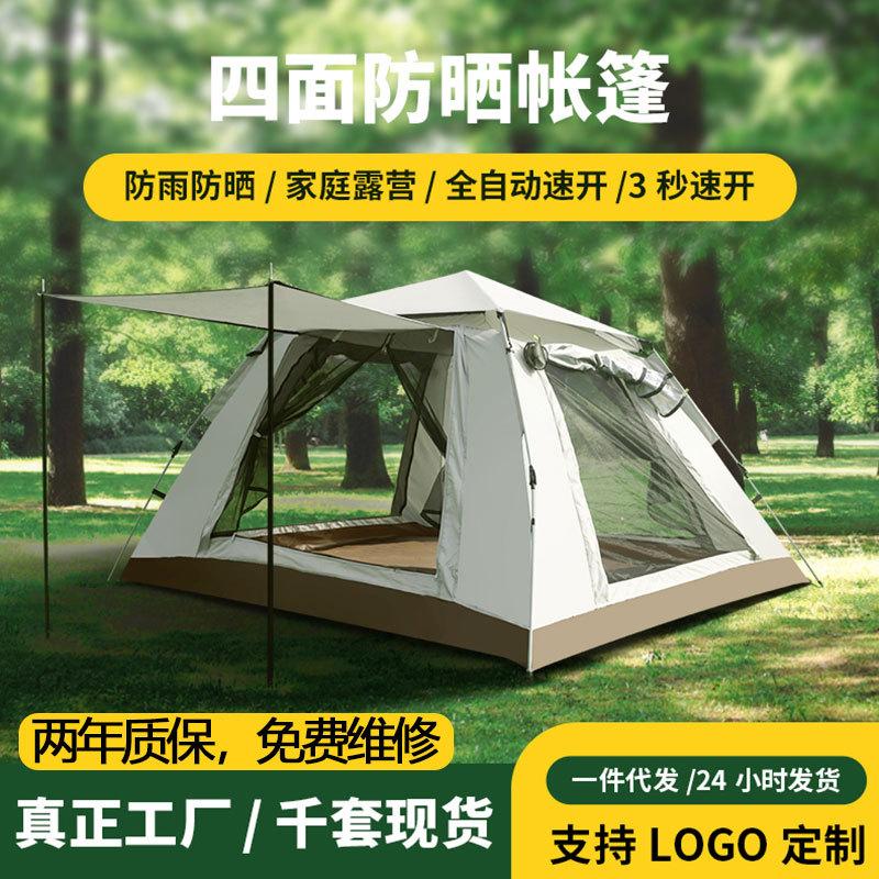 Outdoor Camping Tent Two Doors and Two Windows Full-automatic Quick Opening Sunshade Windproof Camping Outdoor Camping Full Set Tent