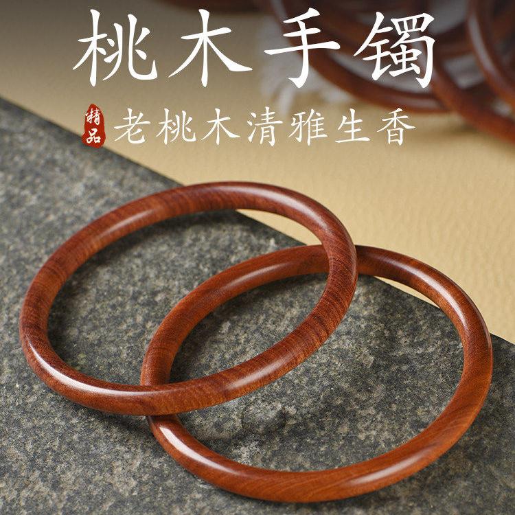 Chinese-style old peachwood bracelet, hand-polished, a collectible hand accessory with an ethnic and elegant charm
