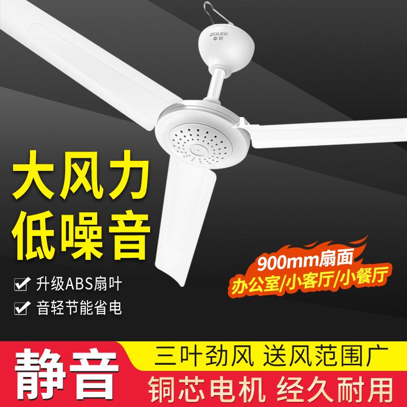 Zhonglian FD10-90 Ceiling Fan Breeze Household Living Room Bedroom Low Noise Electric Fan Student Dormitory Hanging Fan 900mm