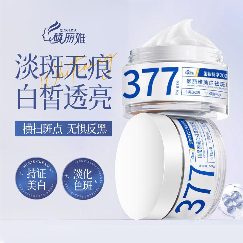 377 Whitening and Anti-Freckle Cream to Brighten Skin Tone, Hydrate, Moisturize, and Anti-Wrinkle Cream for Women's Skin Care Products, Specially Designed for Facial Firming