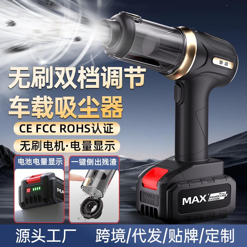 Cross-Border Wireless Car Vacuum Cleaner, In-Car Dust Remover, Household Portable High-Suction Rechargeable Mini Blower and Vacuum Cleaner with High Power