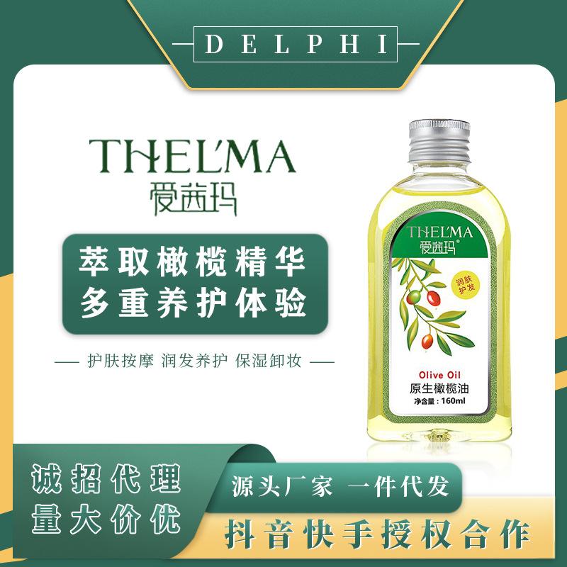 Aemma Olive Oil Skin Care Moisturizing Face Moisturizing Body Massage Essential Oil Hair Care Beauty Salon Anti-Wrinkle Tightening Care