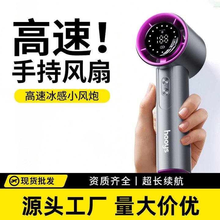 Popular Compact Wind Large Handheld Fan 100 Gears USB Charging Small Outdoor High Wind High Speed Turbine Electric Fan