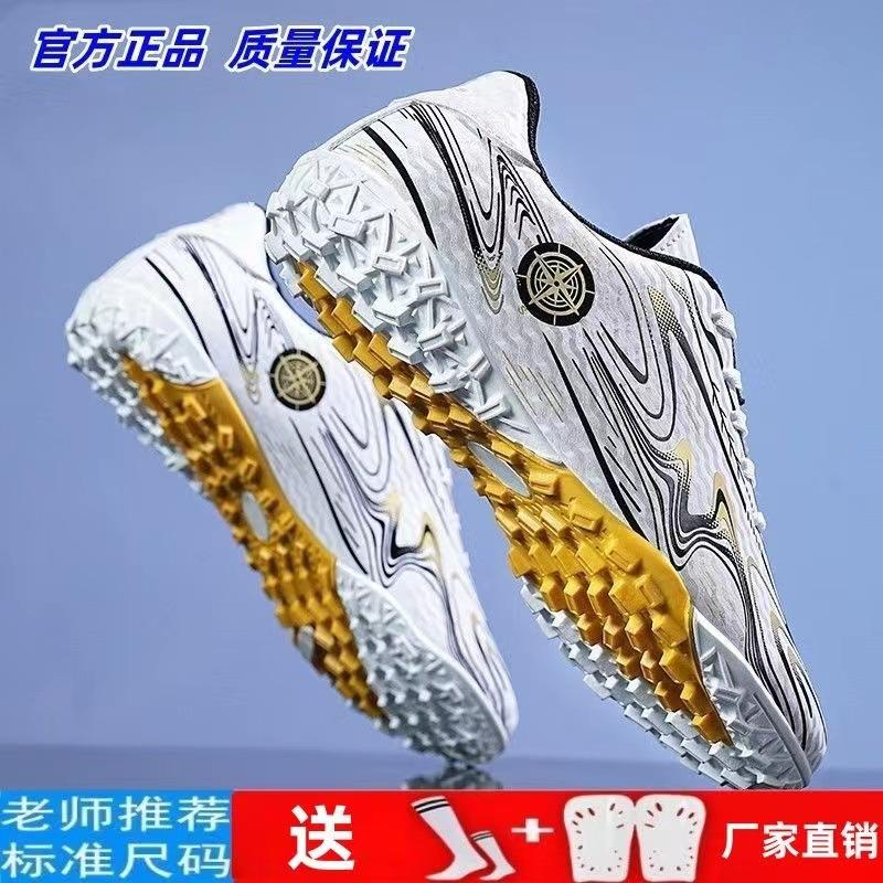 Children's Football Shoes Winter fleece-lined Men's Broken Nails 6 to 12 Years Old Men's Adult 2023 New Teen genuine goods