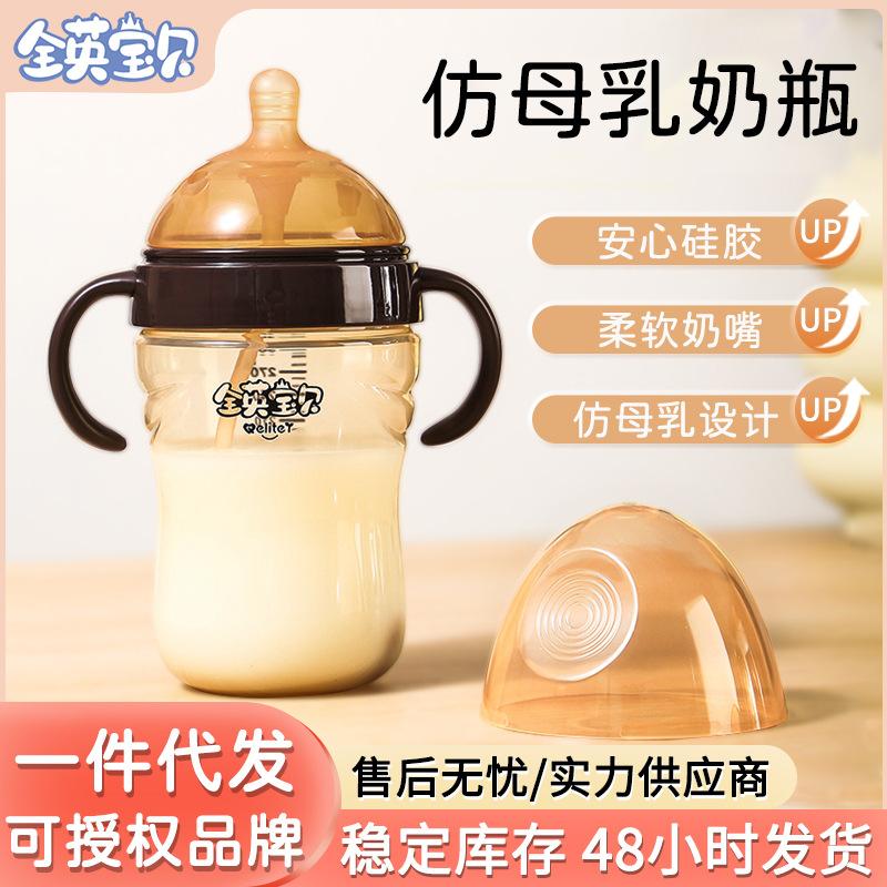 Quanying Baby Pp Bottle Large Capacity Diameter Kidsren's Milk Drinking Anti-Spray Baby Learning Drinking Cup Learning Drinking Cup