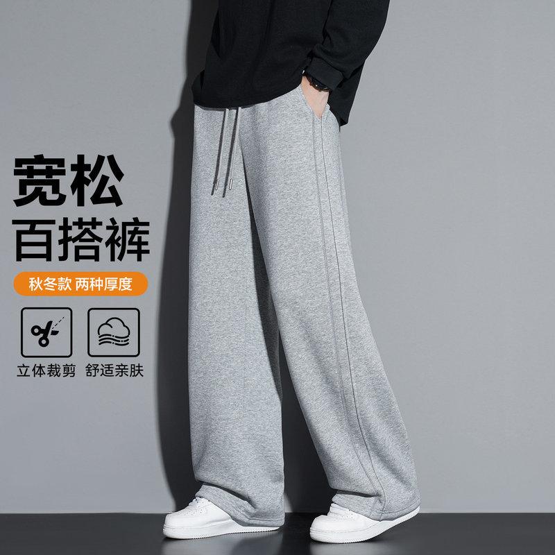 Men's autumn and winter knitted sweatpants, loose straight fit, fleece-lined, thickened, 65% cotton, high-end feel, skin-friendly, casual sports pants