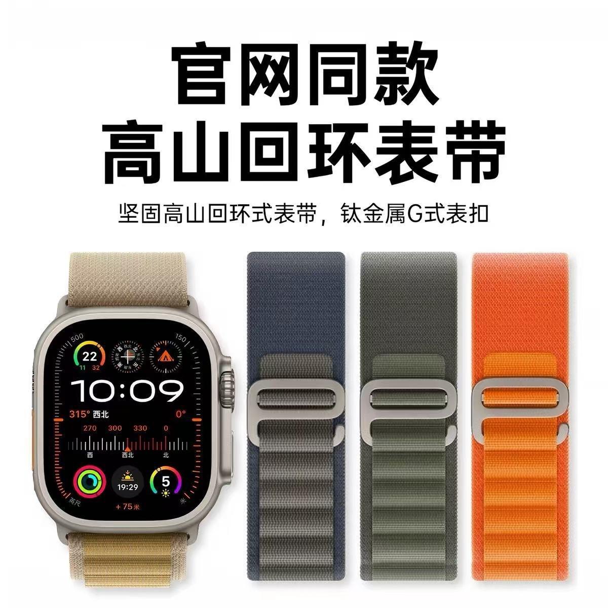 Suitable for all Apple Watch series, Apple watch strap with G-shaped buckle, Alpine Loop iWatch nylon Apple watch strap