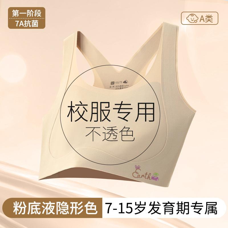 First Stage of Development: Underwear for Primary and Secondary School Students, Anti-Bump Seamless Quick-Dry Vest for Older Children, Comfortable Bra for Young Children