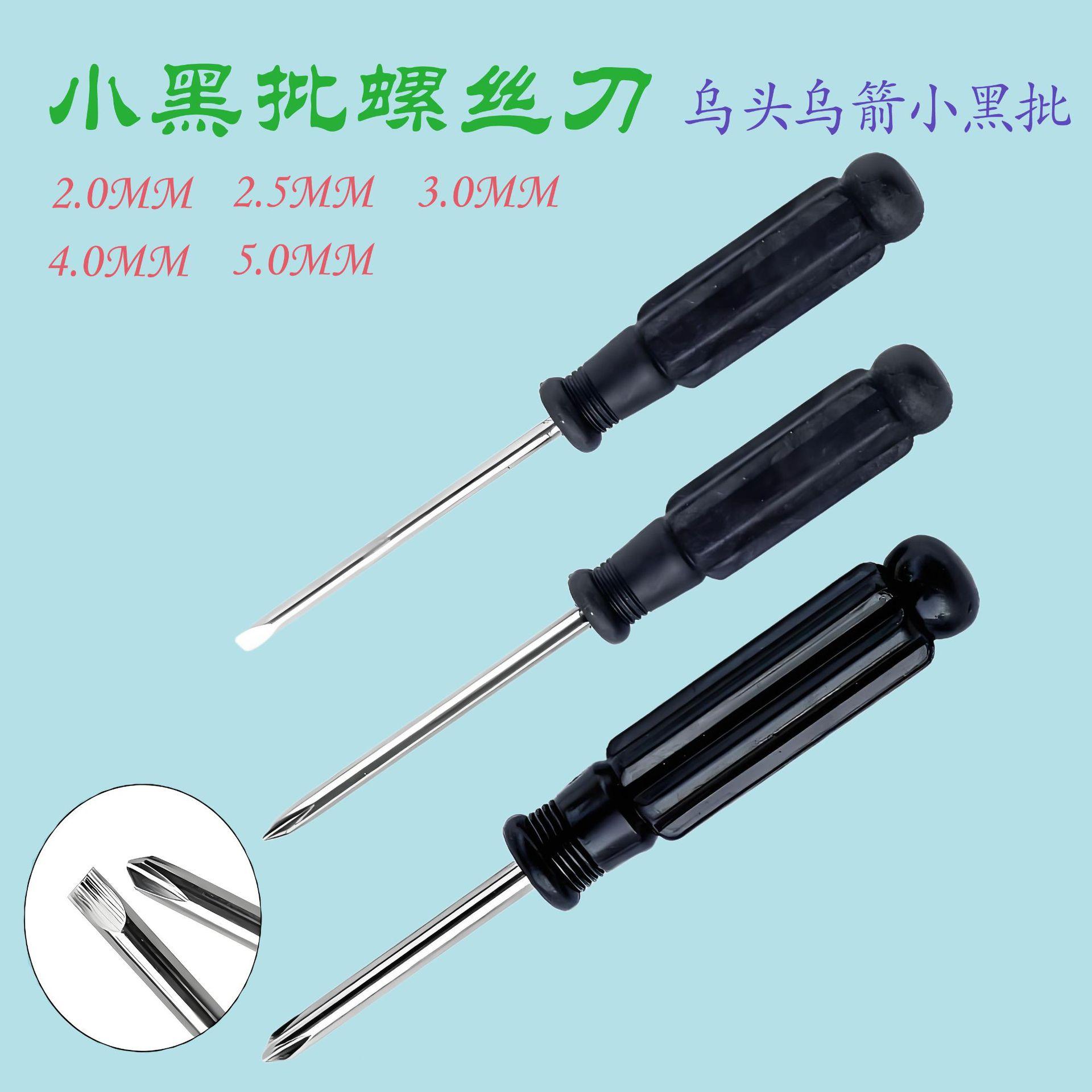 Screwdriver Multifunctional Cross Word 2 PCT 3 PCT 4 PCT 5 PCT Furniture Toy Dismantling Tool Distribution Electronic Maintenance