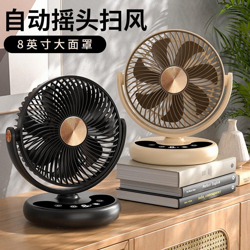 Kasidov's new 8inch office desktop fan is a oscillating USB rechargeable fan with digital display, strong airflow, and long battery life