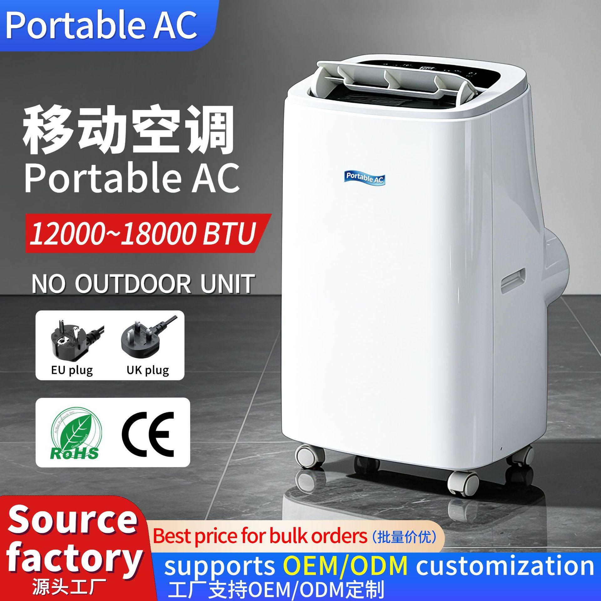 Portable Mobile Air Conditioner for Export, Integrated Compressor Refrigeration, Small Portable Mobile Cooling Air Conditioner