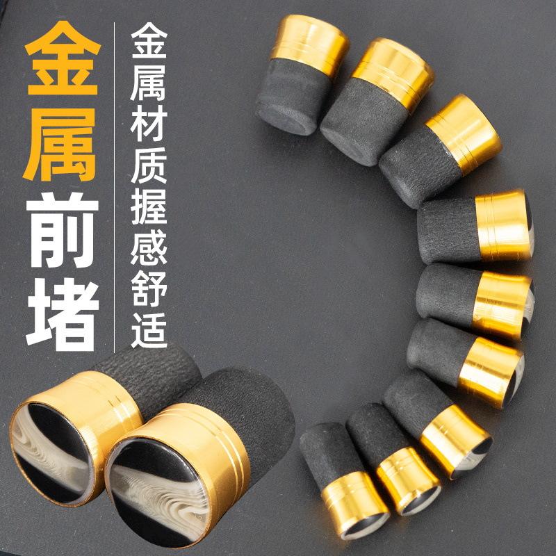 Fishing rod front blocking foam blocking hand rod sponge metal front blocking fishing rod front plug fishing gadgets fishing gear supplies