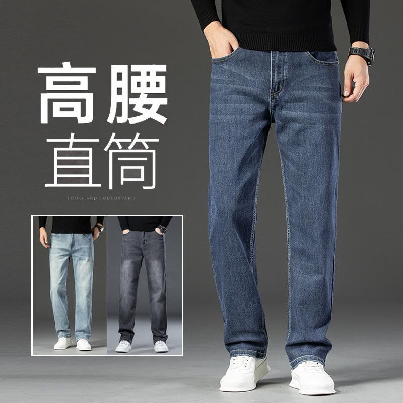2026 New Men's Loose Straight-Leg Jeans for Autumn and Winter, Wide-Leg, Plus-Size, Stretchy, Thick Long Pants for Big and Tall Men