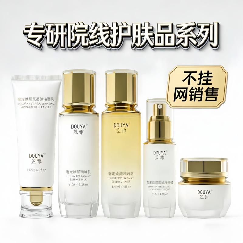 Skin Care Products, Non-Online Retail Set, Toner and Lotion, Facial Care, Anti-Wrinkle Firming Cream, Essence Cleanser, Exclusively for Beauty Salons