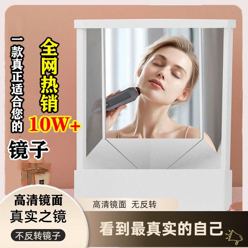 No Mirror, No Reversal, Real Mirror, Non-Mirror Image, Left and Right, No Reversation Mirror, Right Angle, Forward to High-Definition Makeup Mirror
