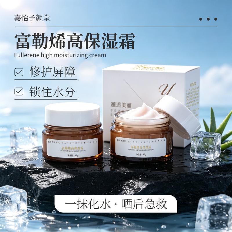Facial Care Moisturizing Cream, Refreshing and Non-Greasy, Brightening and Rejuvenating Skin, Moisturizing and Hydrating Cream, Wholesale