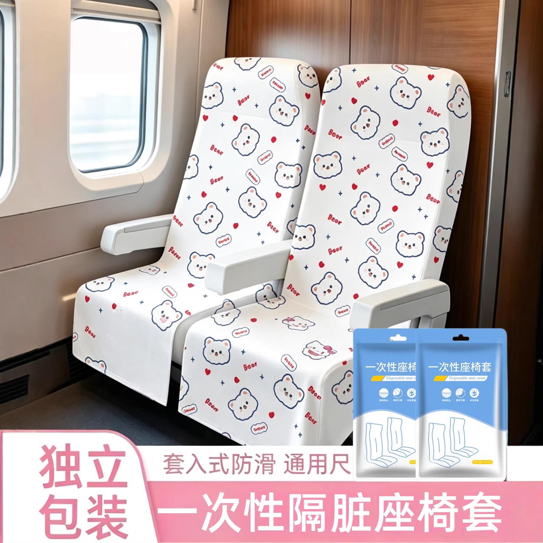 Disposable full-coverage seat covers with armrests for train and train seat covers, dustproof and dirt-resistant, essential for travel
