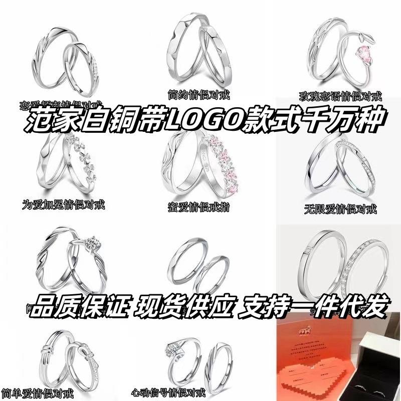 White copper fan home with LOGO ring female Mobius couple ring fashion simple open men and women pair wholesale