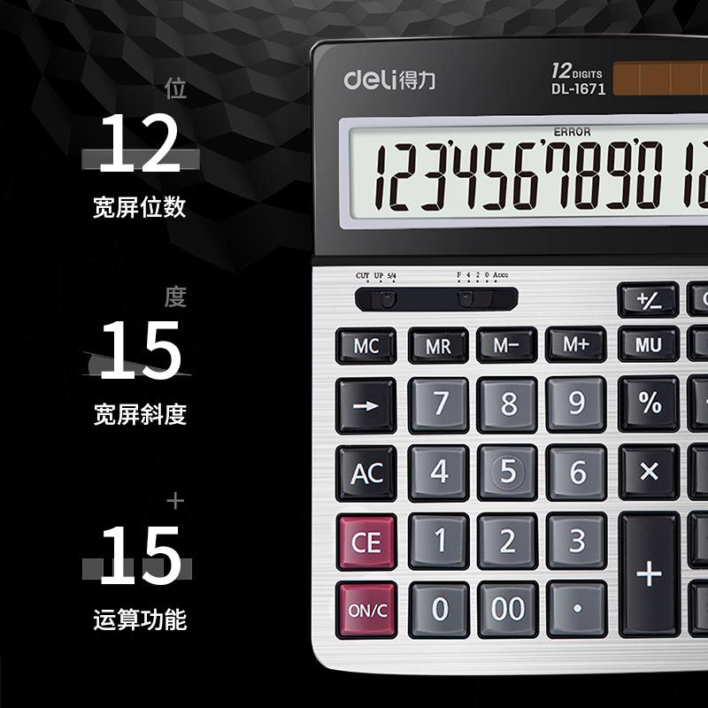 Deli 1671A LArge Office CAlculAtor Arithmetic LArge Screen FinAnciAl Business Shopping MAll SupermArket CAshier CAlculAtion BAtch