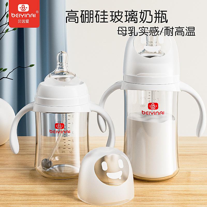 Bein loves wide mouth baby glass bottle baby anti-inflation anti-choking imitation breast milk drinking water suction cup 160ml