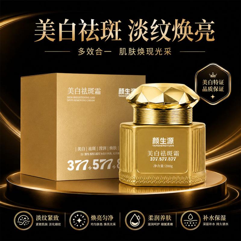 Yanshengyuan Whitening and Freckle Removal Cream improves facial dryness and dullness, brightens skin tone, hydrates and moisturizes, reduces fine lines, tightens and nourishes