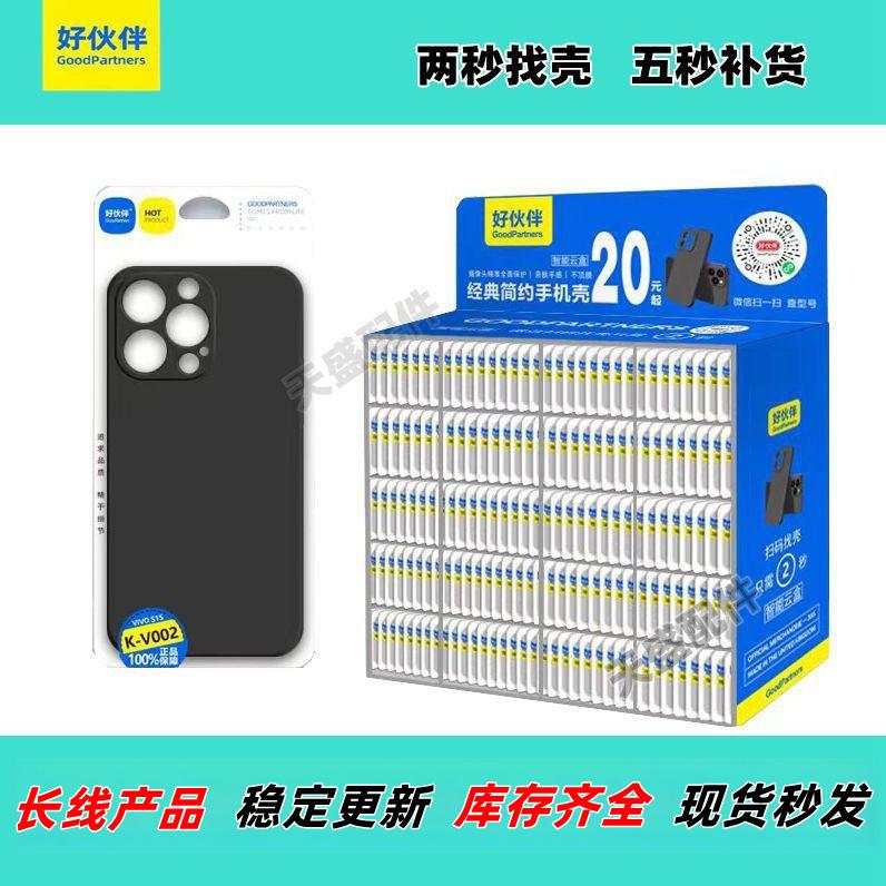 V295-V493 Black V Series Replacement Case, Scan Code to Find Case, Phone Case Set, Magic Box, Matte Phone Protective Cover