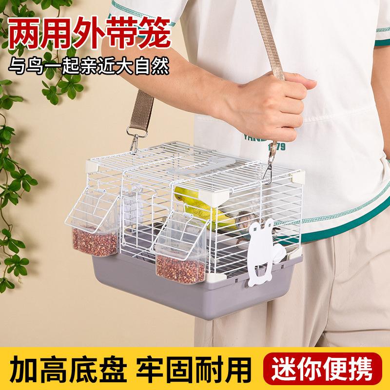 Bird Cage Take-out Bird Take-out Cage Parrot Bird Cage Bug Xuan Feng Peony Tiger Skin Pearl Bird Embroidery Eye Special Bird